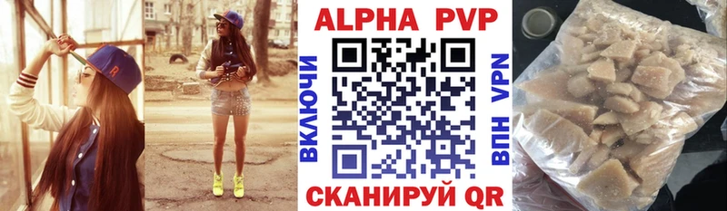 Alpha-PVP Соль  Нестеровская 