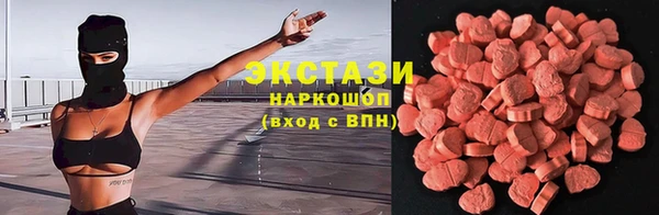 экстази Волоколамск