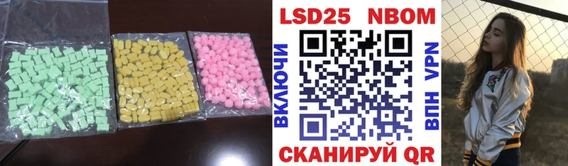 наркота  Нестеровская  ЛСД экстази ecstasy 