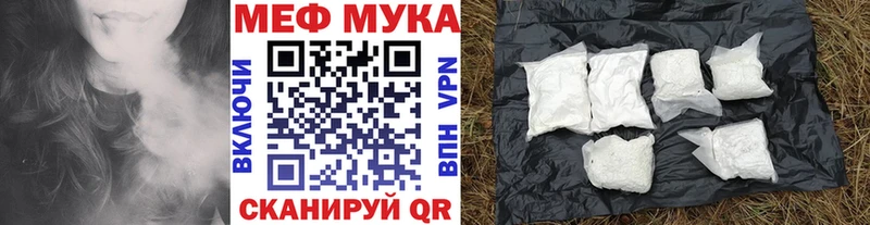 Меф мяу мяу Нестеровская