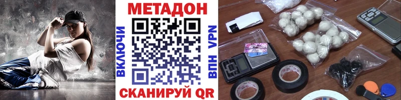 МЕТАДОН мёд Нестеровская